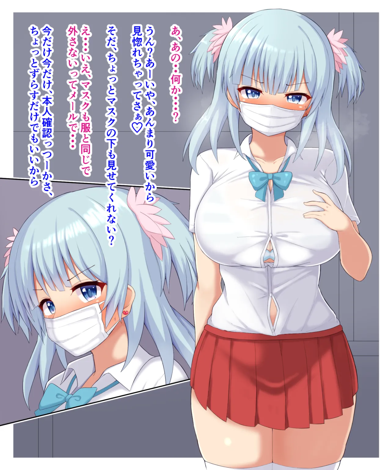 Rena chan, hajimete no papakatsu page 7 full