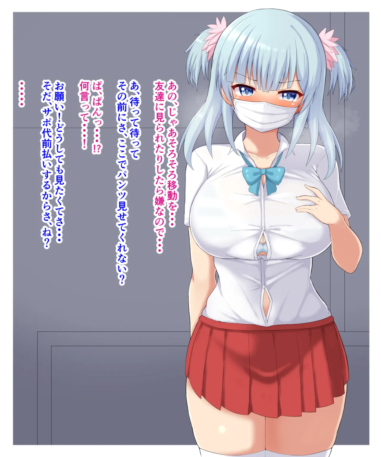 Rena chan, hajimete no papakatsu page 9 full