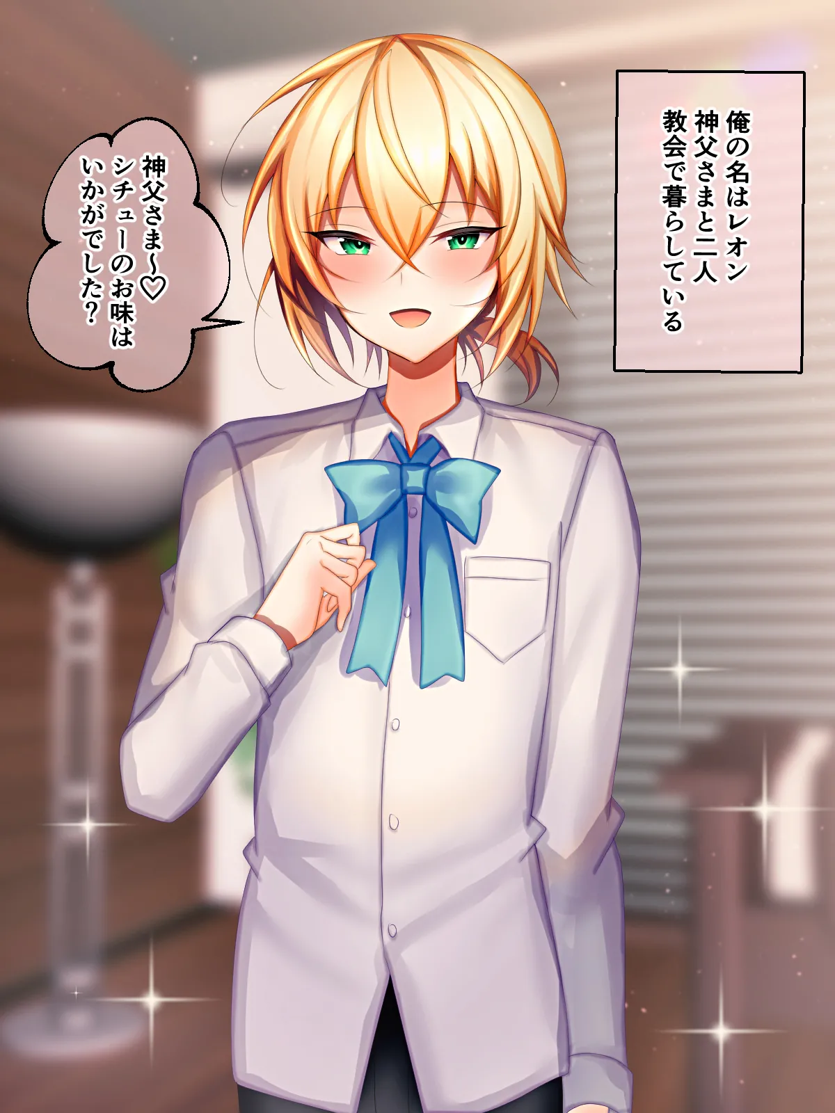 Sisuta-kun to ityarabu seikatu page 1 full