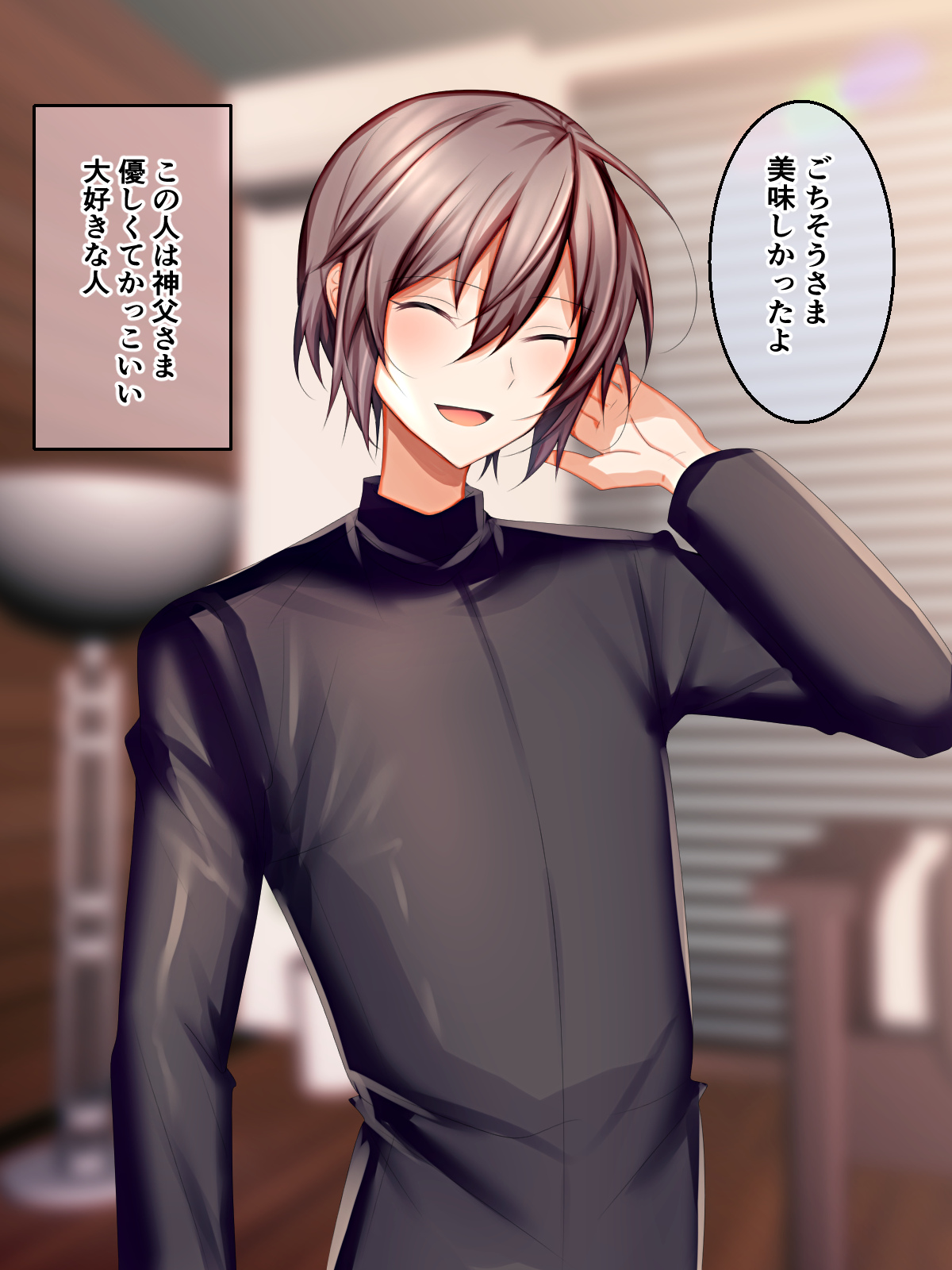 Sisuta-kun to ityarabu seikatu page 2 full