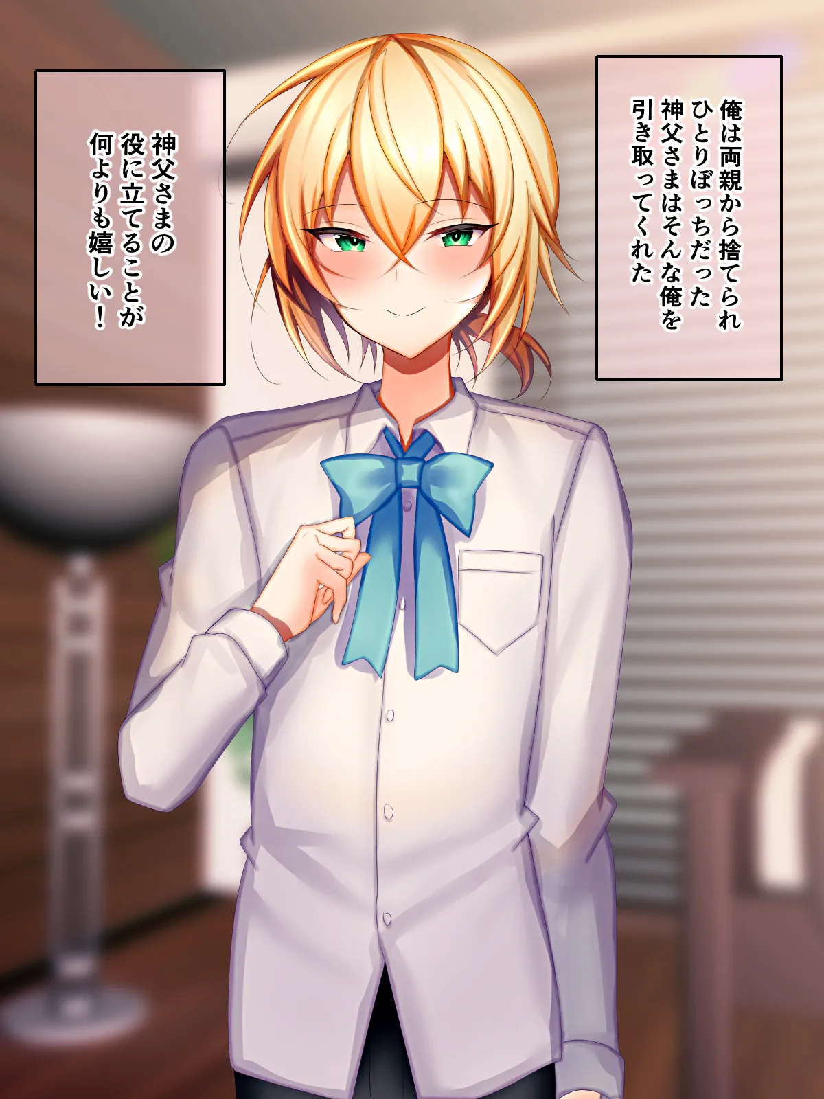 Sisuta-kun to ityarabu seikatu page 3 full