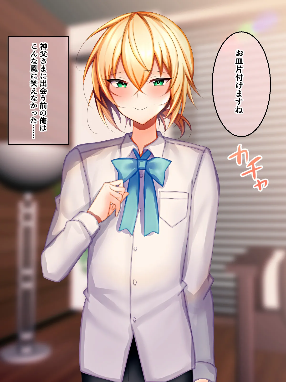 Sisuta-kun to ityarabu seikatu page 4 full