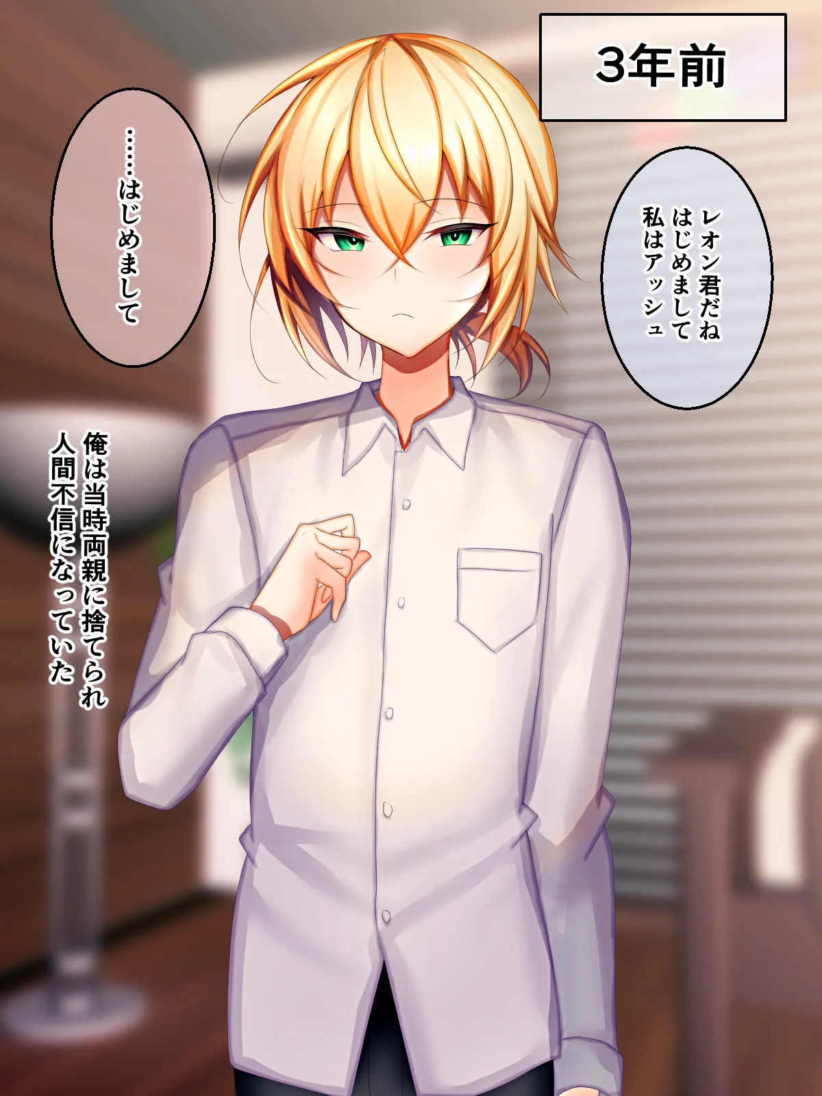 Sisuta-kun to ityarabu seikatu page 5 full