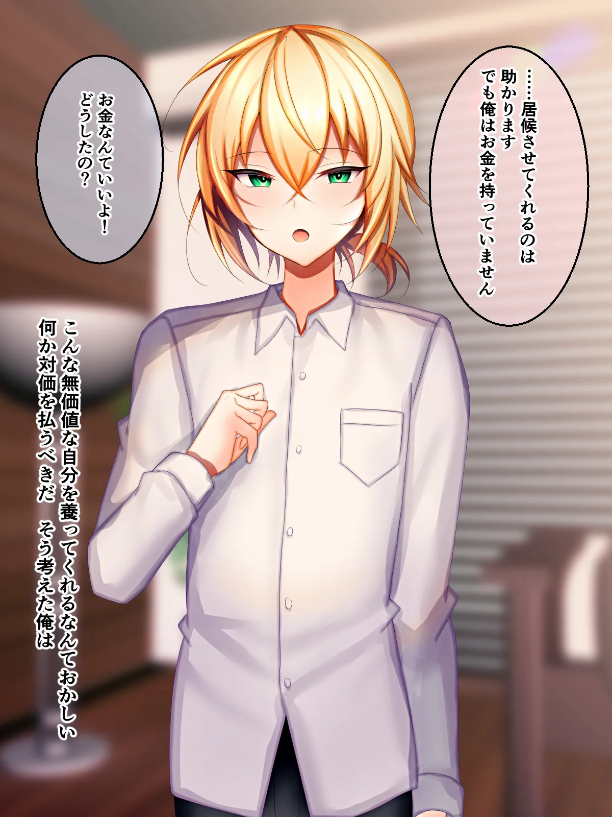 Sisuta-kun to ityarabu seikatu page 6 full