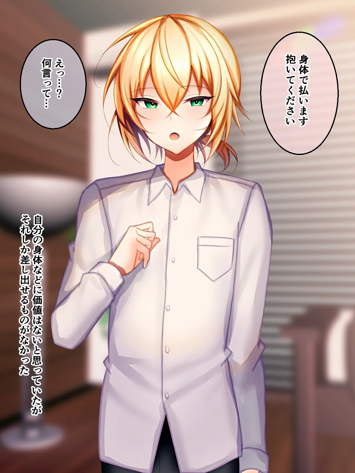 Sisuta-kun to ityarabu seikatu page 7 full