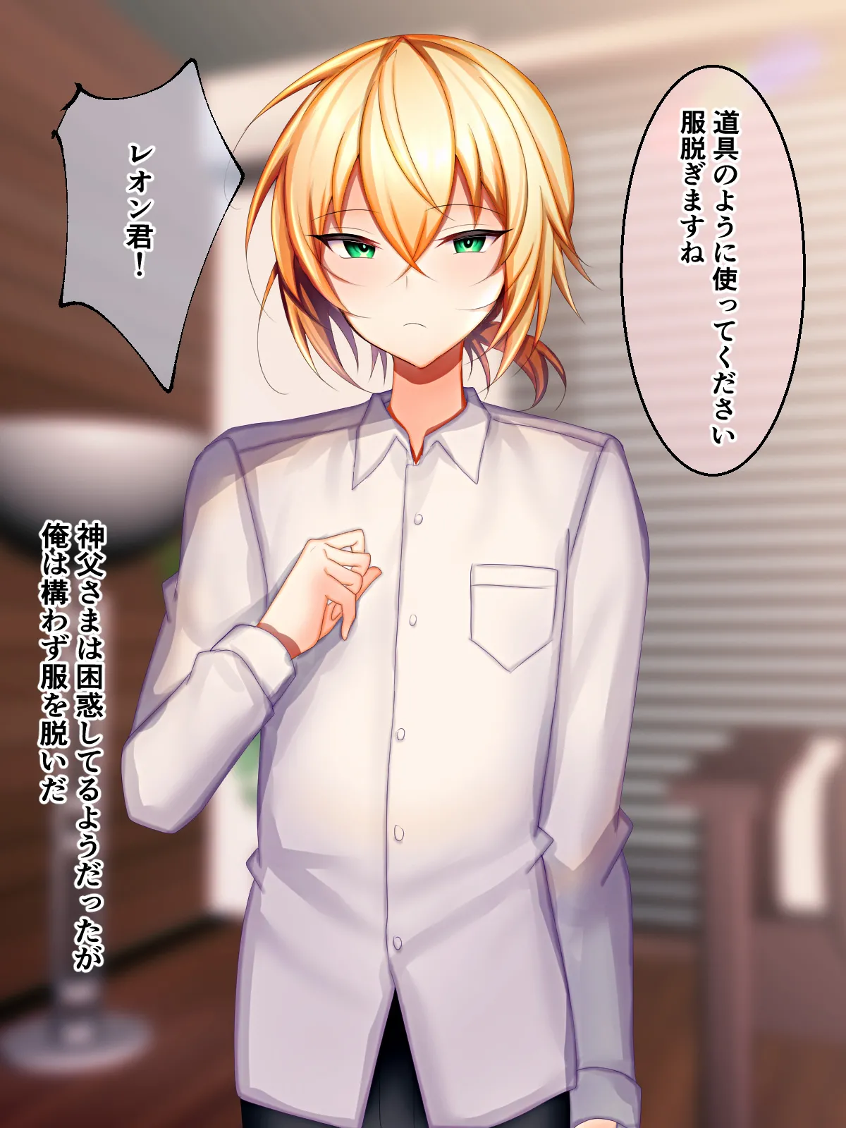 Sisuta-kun to ityarabu seikatu page 8 full