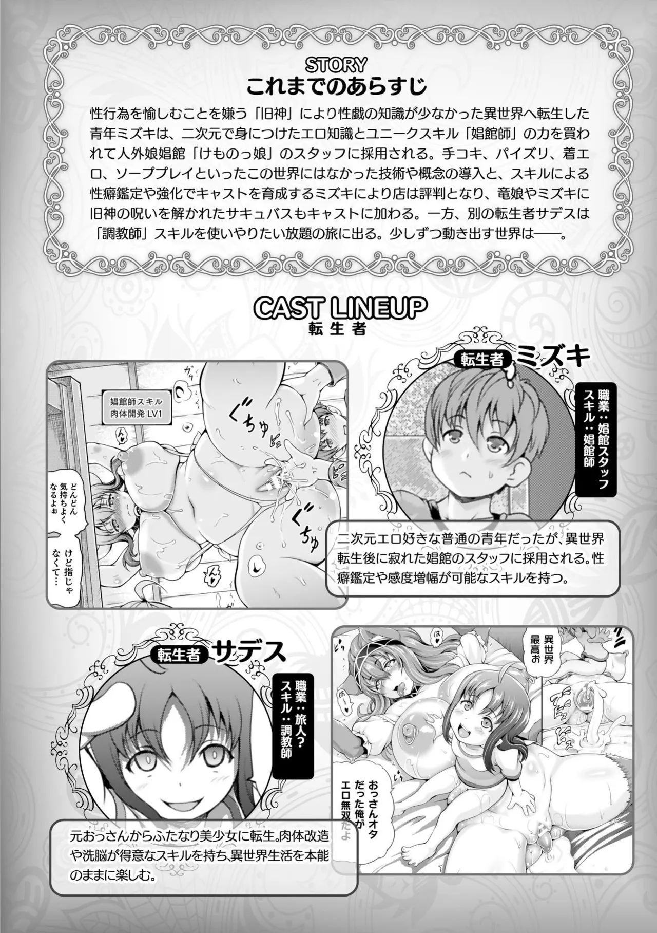 Isekai Shoukan 3 page 4 full