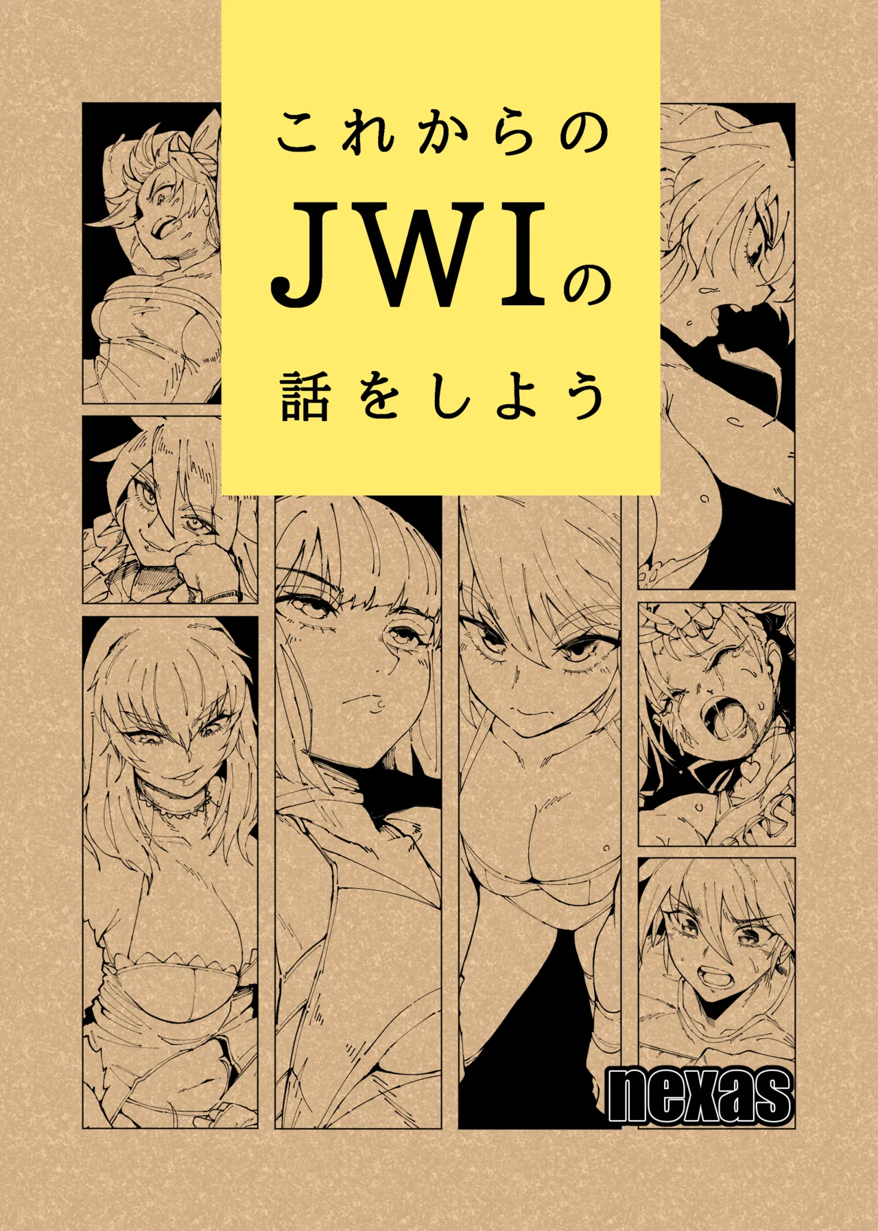 Korekara no JWI Hanashi Shiyou page 1 full