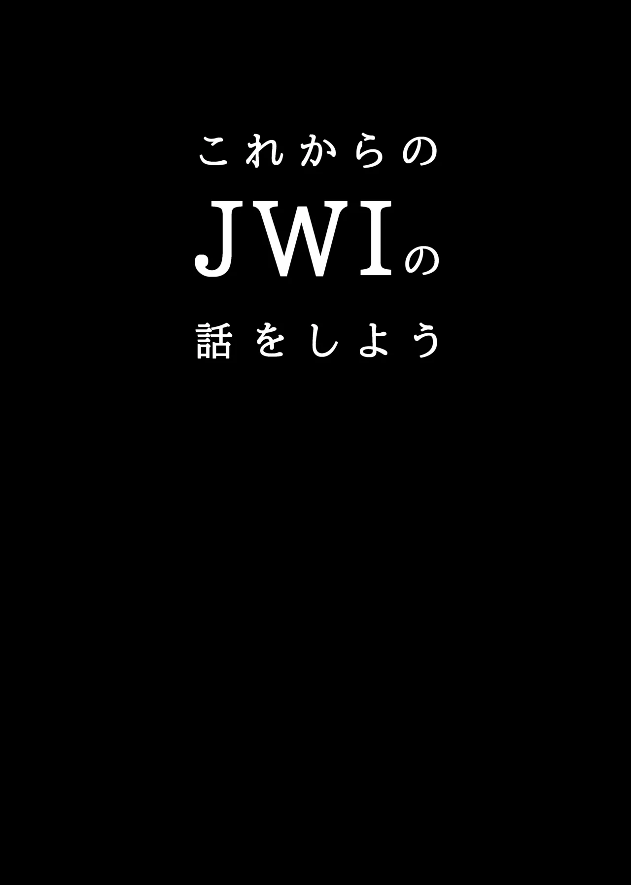 Korekara no JWI Hanashi Shiyou page 2 full