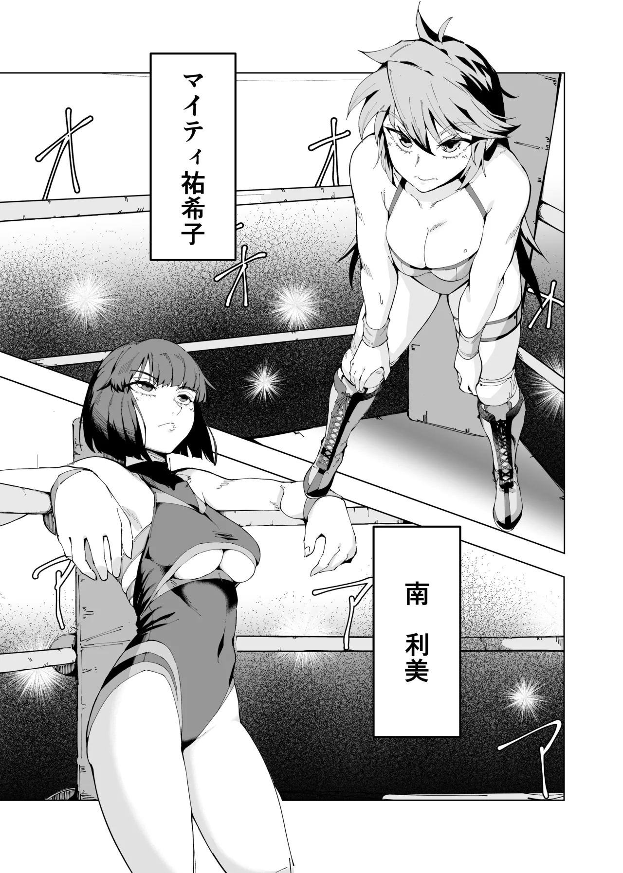 Korekara no JWI Hanashi Shiyou page 4 full