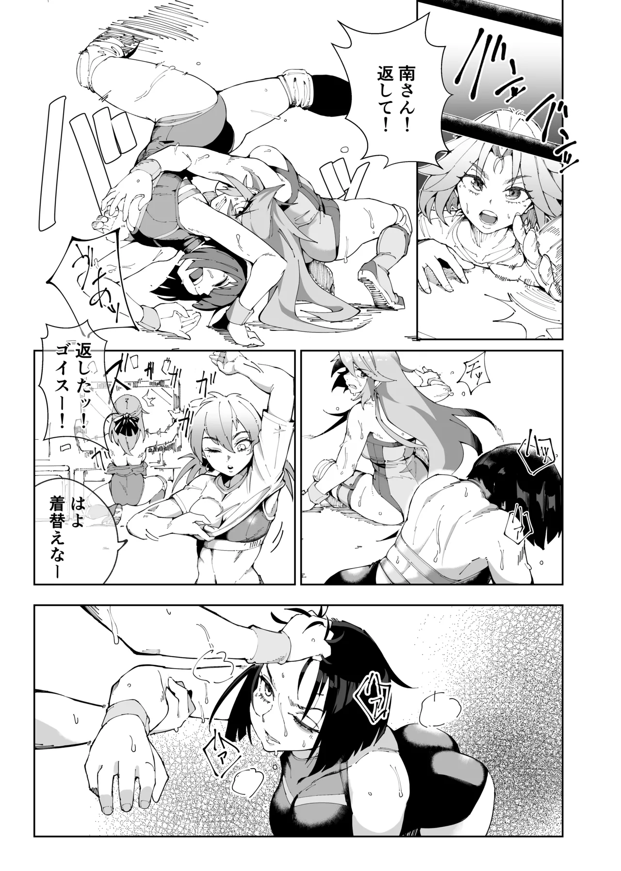 Korekara no JWI Hanashi Shiyou page 8 full