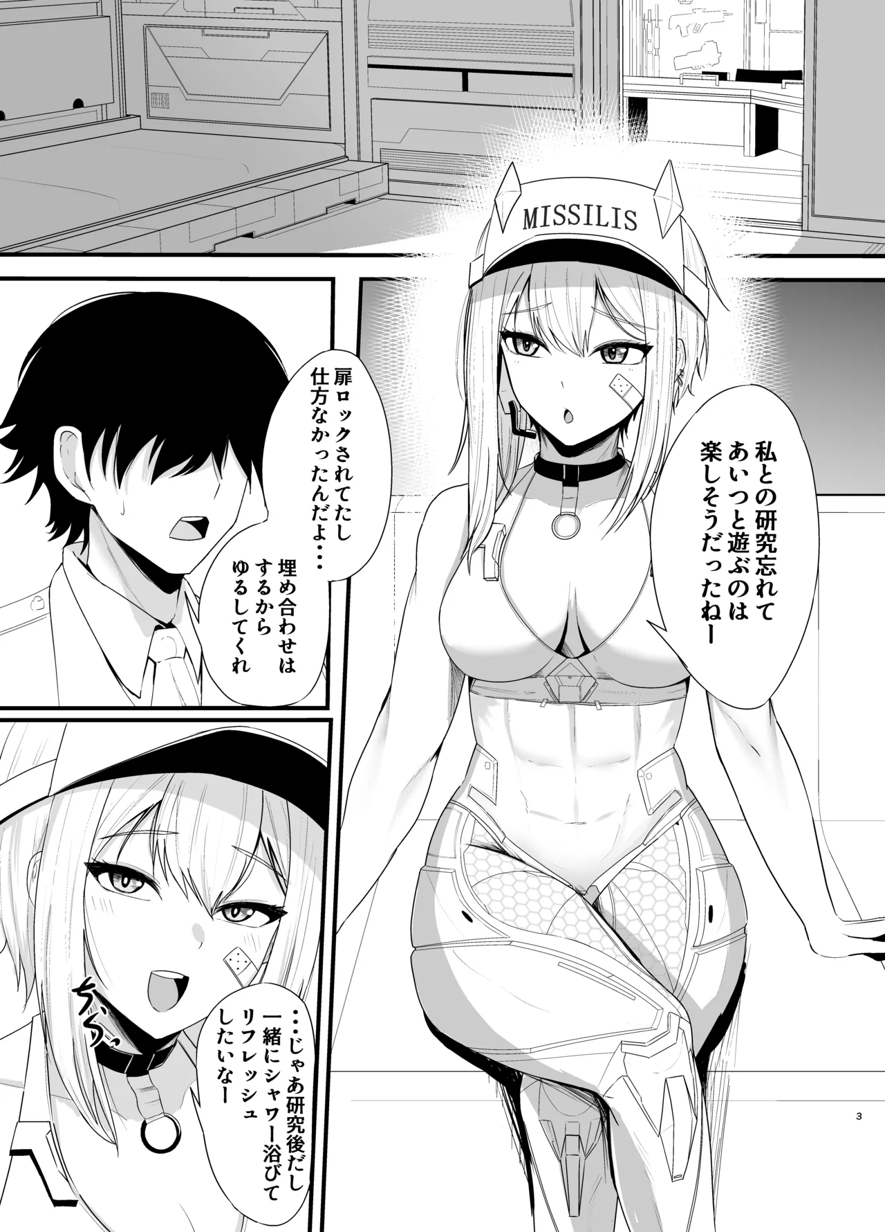 A book about making out with a jealous Maxwell page 2 full