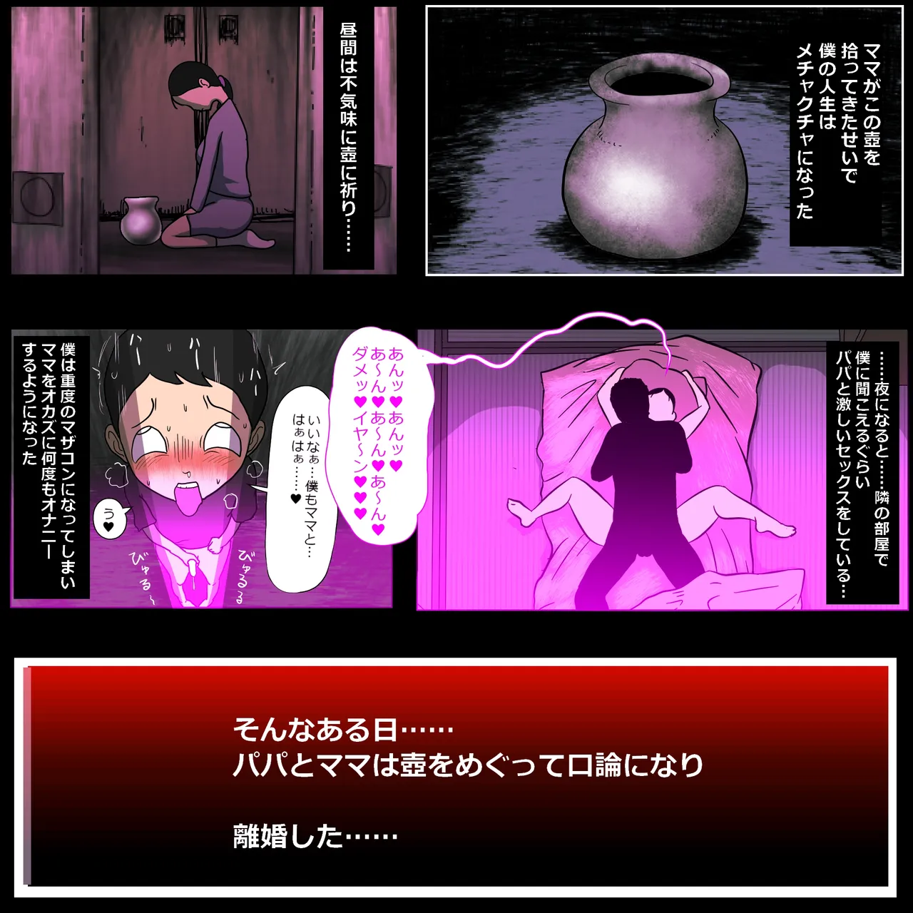 Tsubo mama. Seikō guru i page 3 full