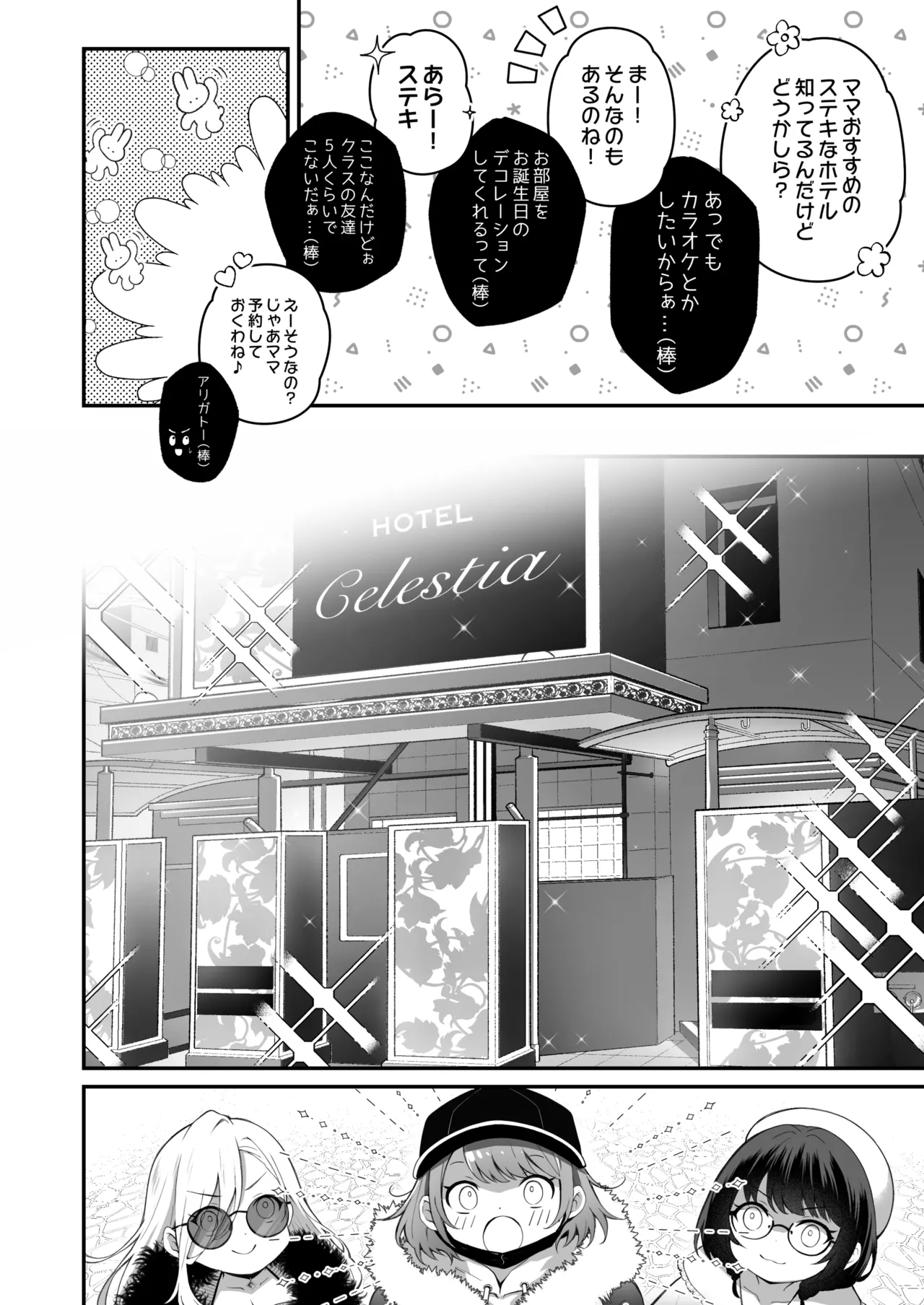 Kateinai Baishun 3 page 8 full