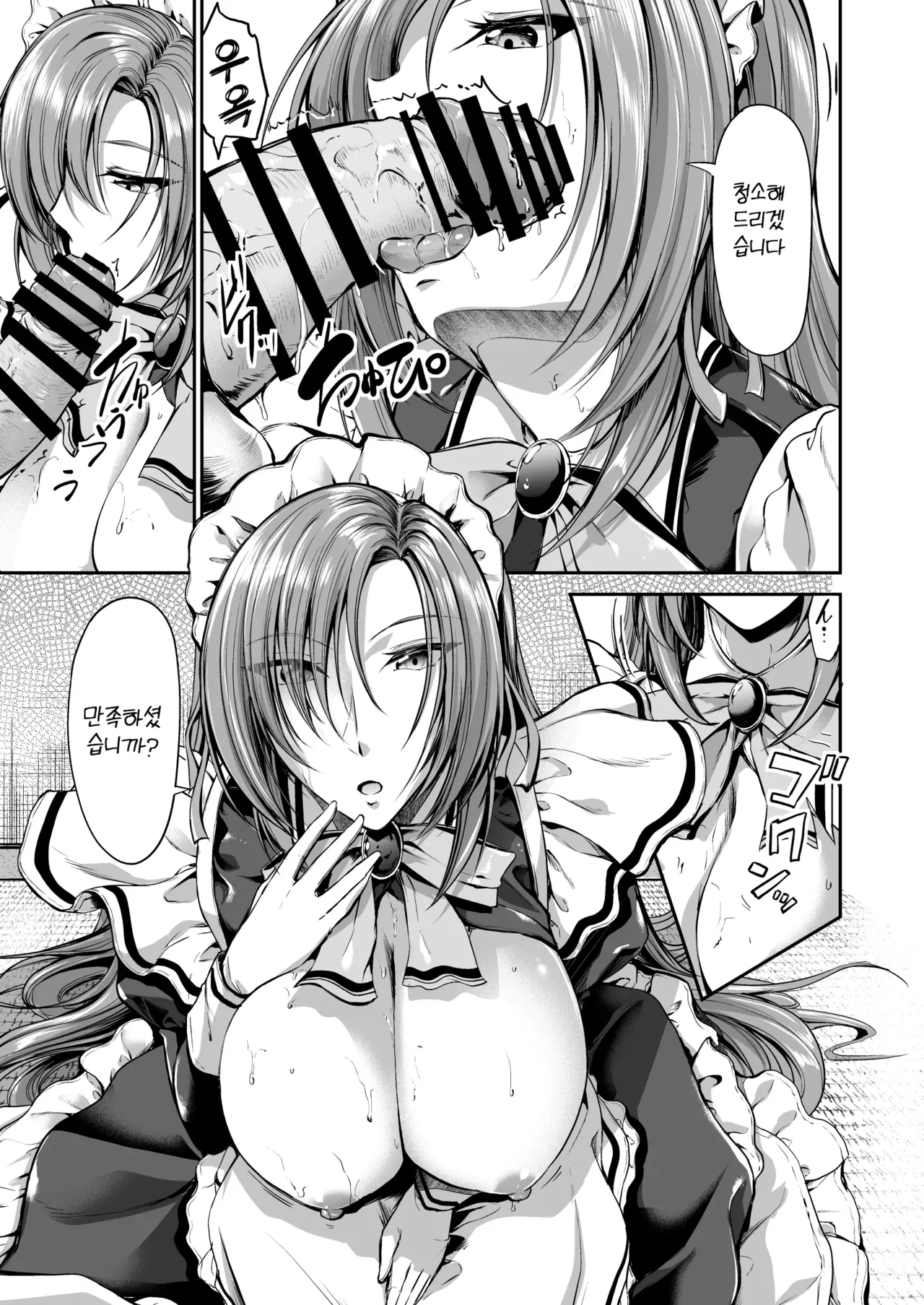 ご主人様の仰せのままに + 怜華編おまけ  주인님의 명령대로~레이카편 +오마케 page 10 full