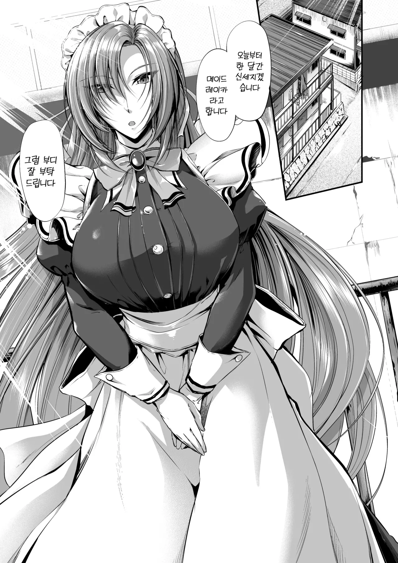 ご主人様の仰せのままに + 怜華編おまけ  주인님의 명령대로~레이카편 +오마케 page 2 full