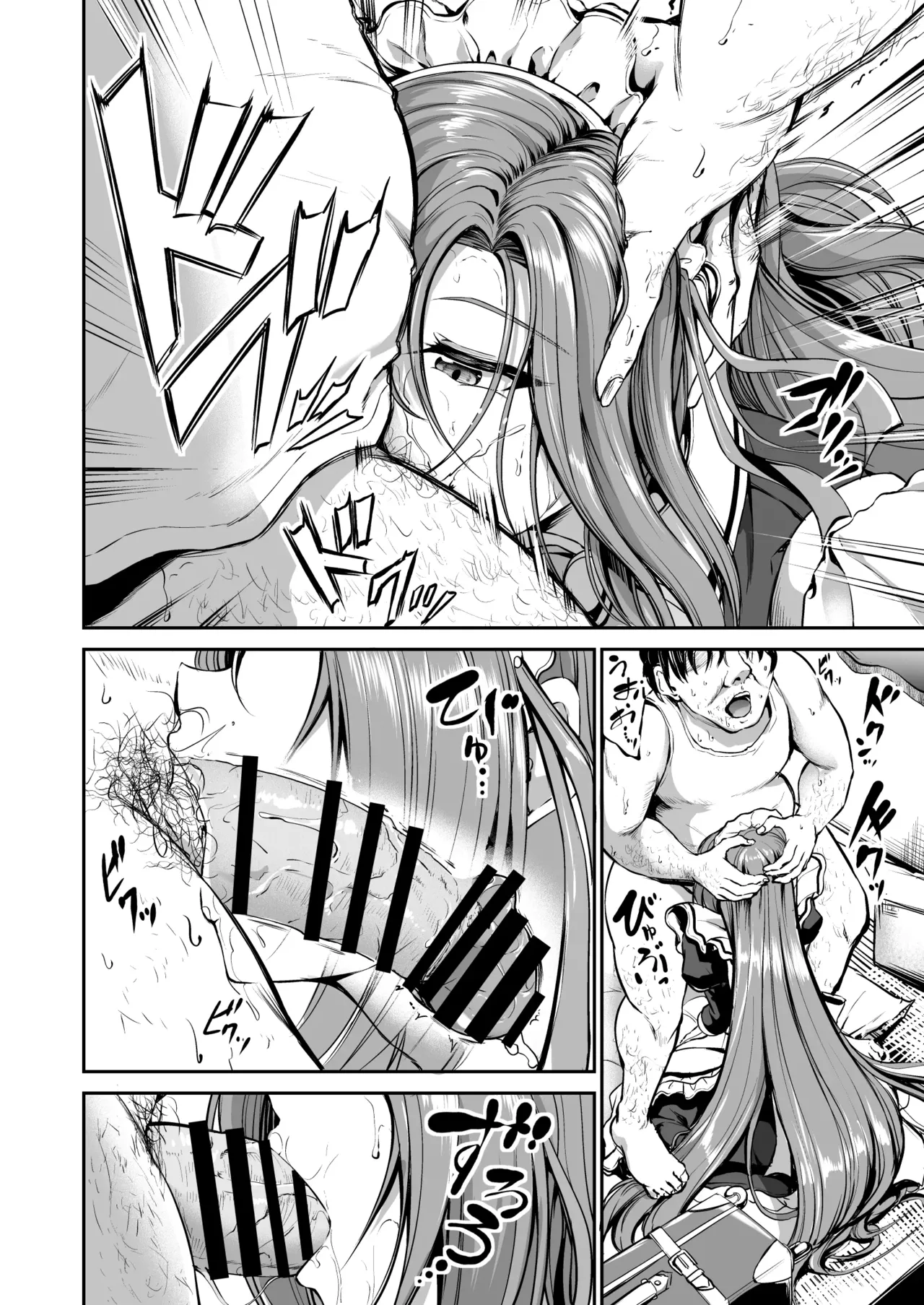 ご主人様の仰せのままに + 怜華編おまけ  주인님의 명령대로~레이카편 +오마케 page 9 full