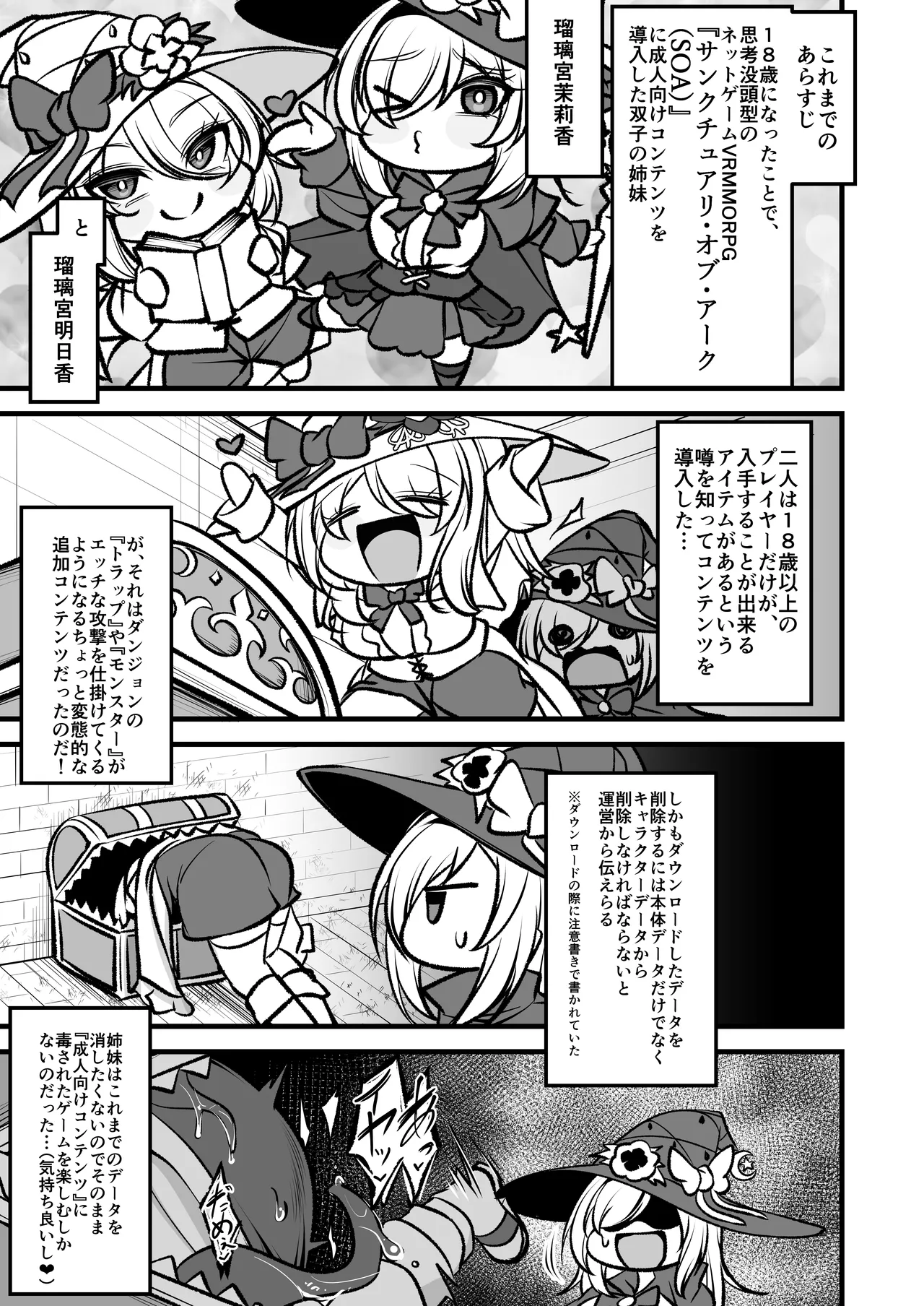 Sanctuary of Arc ~Shimai Madoushi to Ero Trap Dungeon~ page 2 full