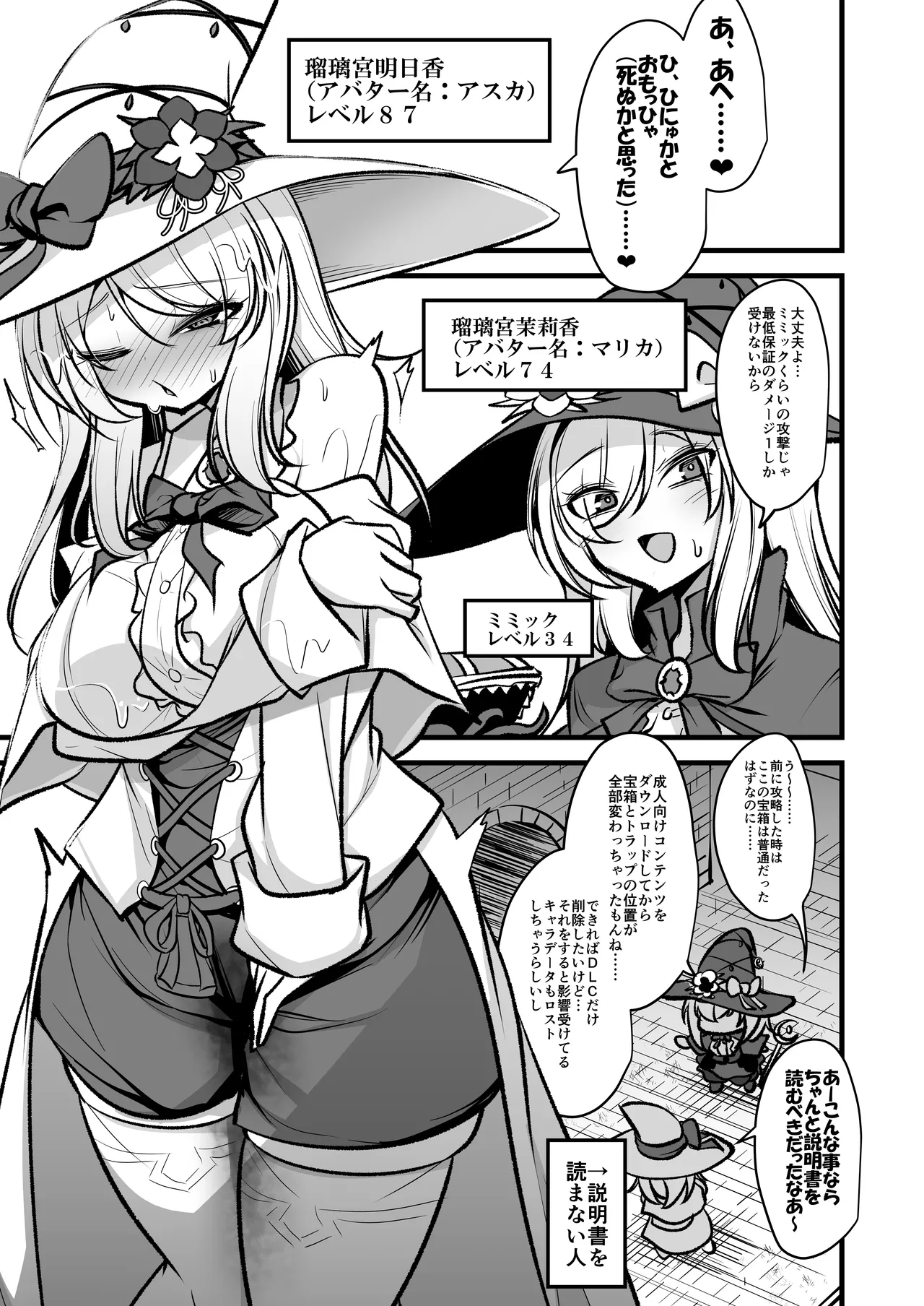 Sanctuary of Arc ~Shimai Madoushi to Ero Trap Dungeon~ page 4 full