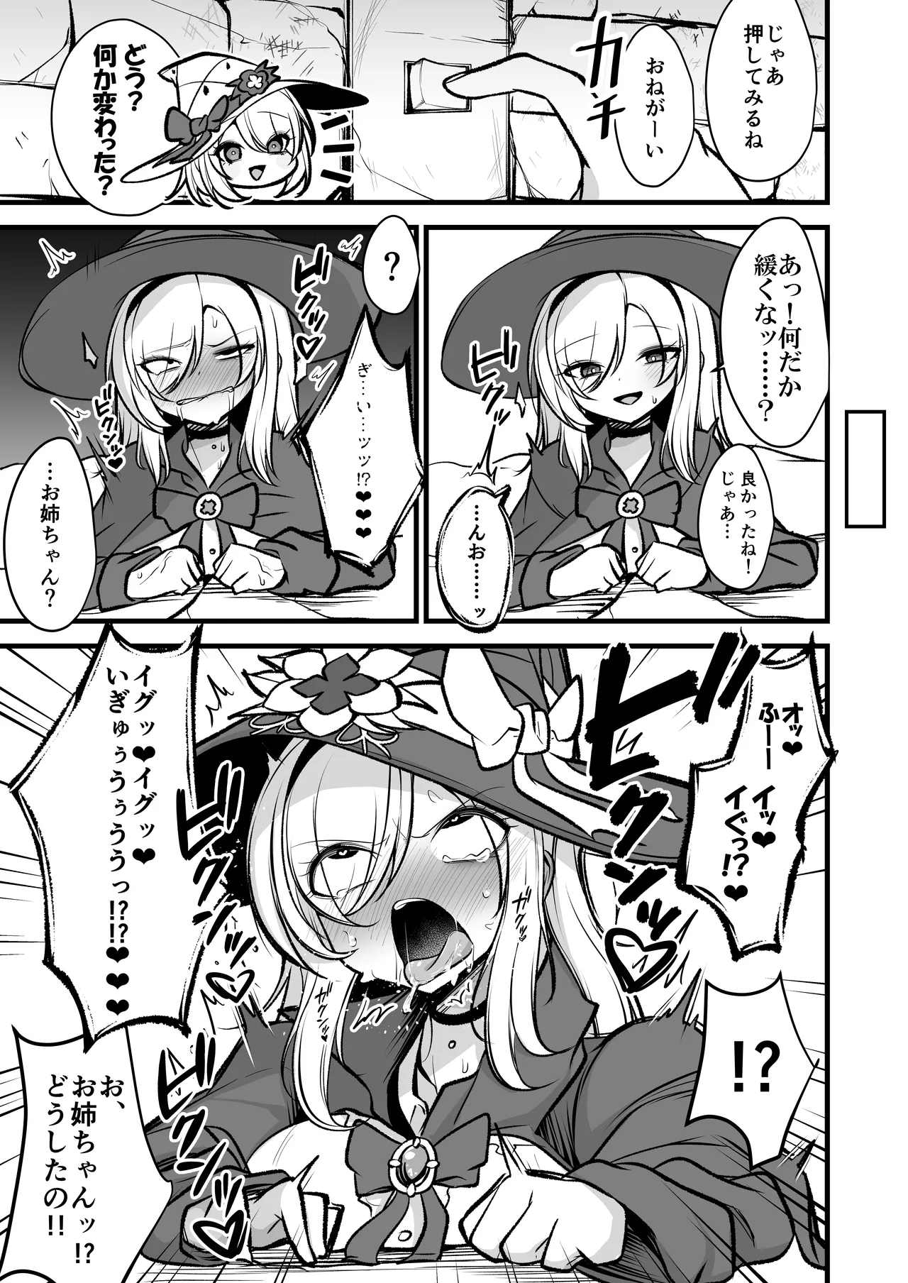 Sanctuary of Arc ~Shimai Madoushi to Ero Trap Dungeon~ page 8 full