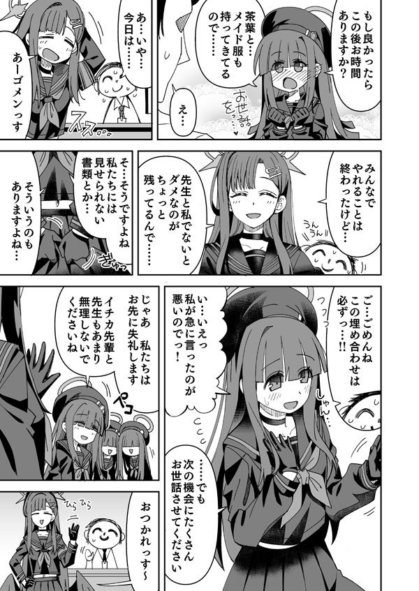 Ichika page 2 full
