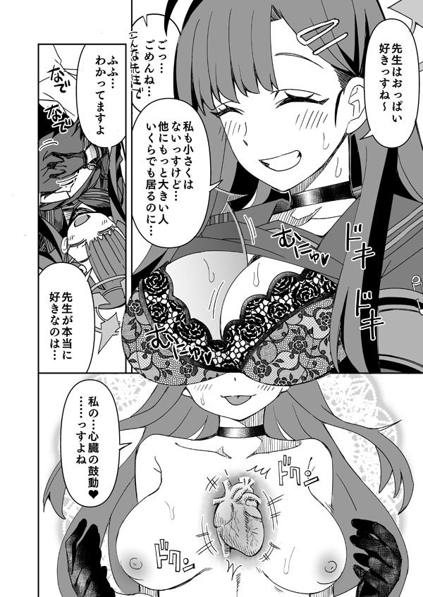 Ichika page 5 full