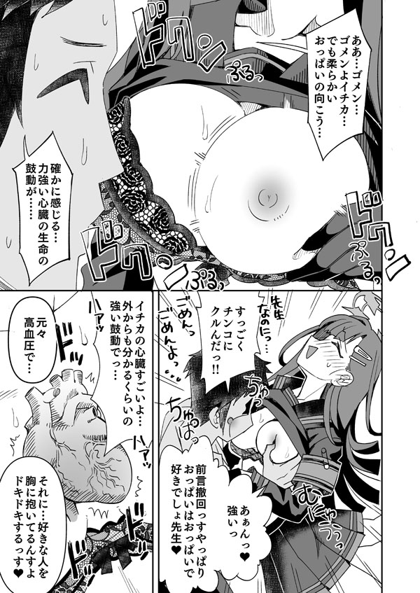 Ichika page 6 full