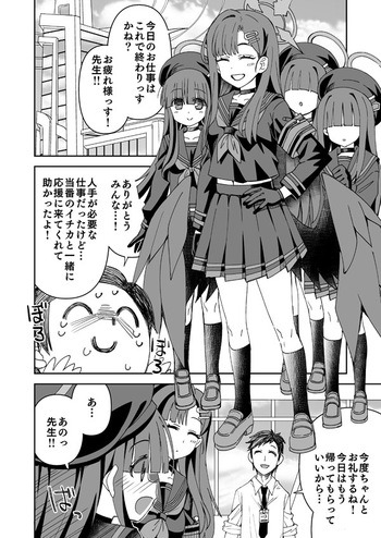 Ichika cover