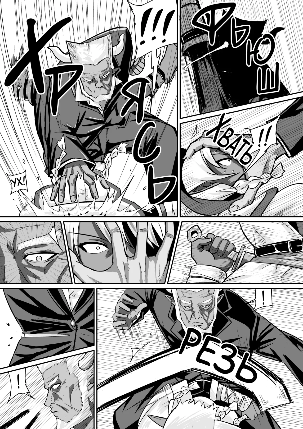 Fuck&amp;Slash! Youki no Yakata I-II | Сношай&amp;Кромсай! Дом маленького демона 1-2 page 10 full