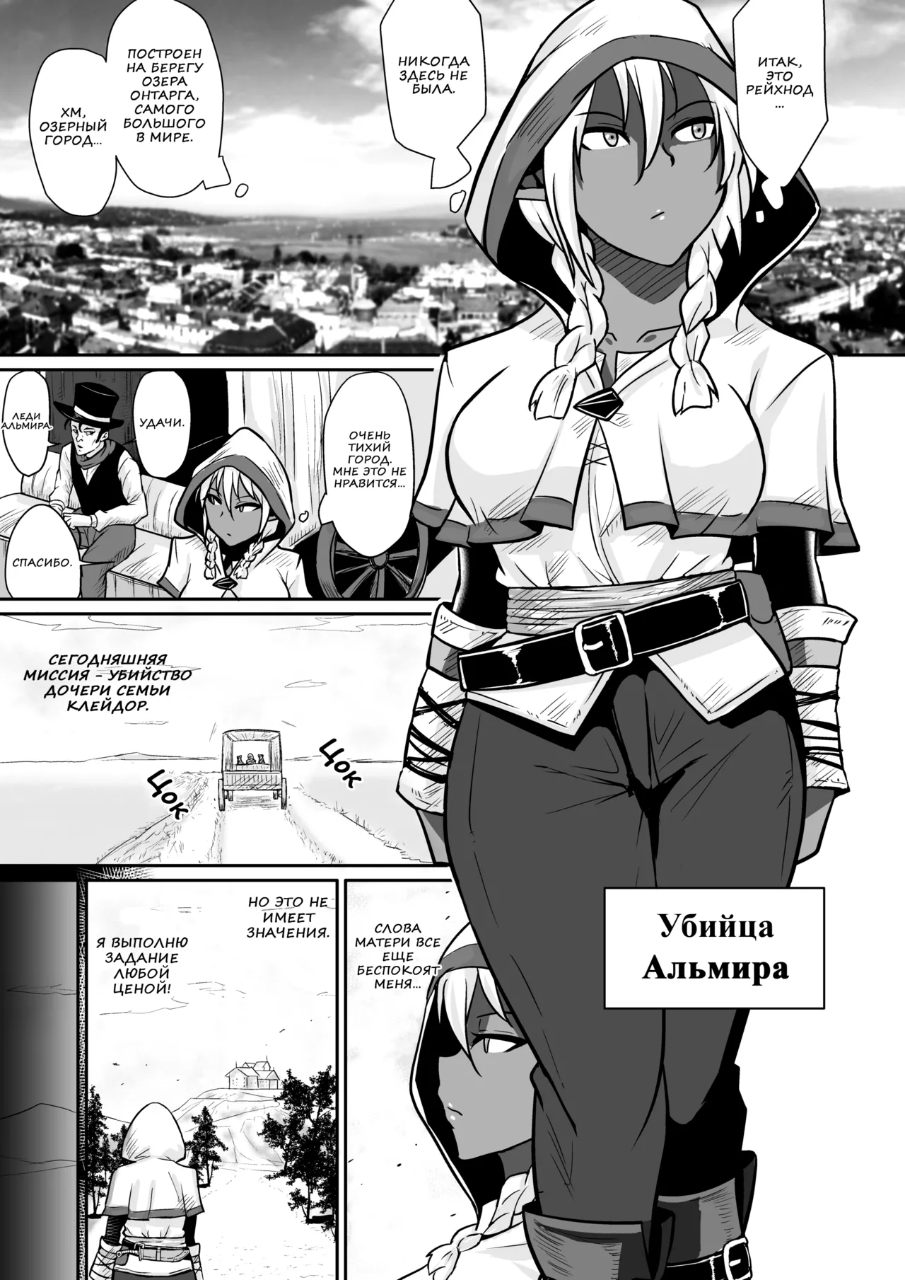 Fuck&amp;Slash! Youki no Yakata I-II | Сношай&amp;Кромсай! Дом маленького демона 1-2 page 4 full