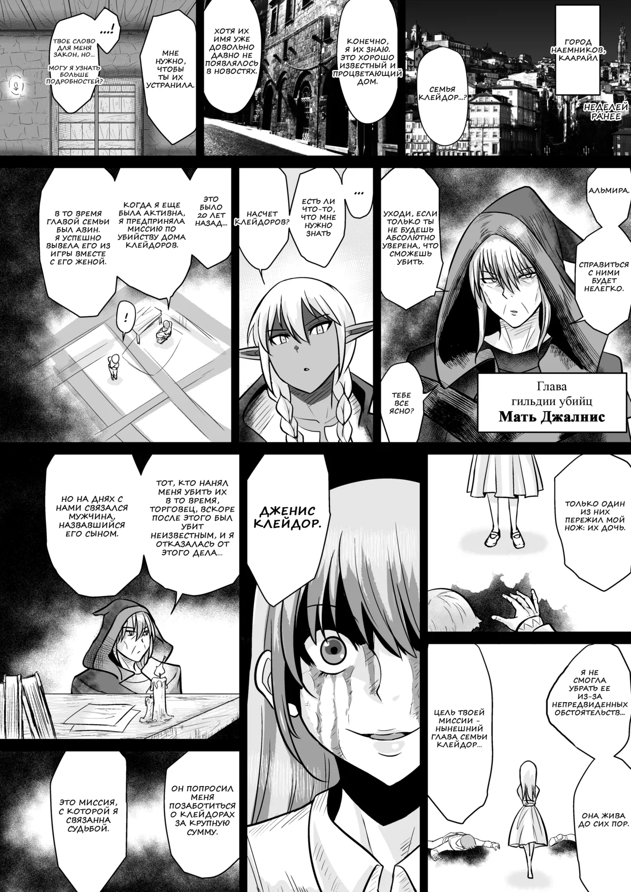 Fuck&amp;Slash! Youki no Yakata I-II | Сношай&amp;Кромсай! Дом маленького демона 1-2 page 5 full
