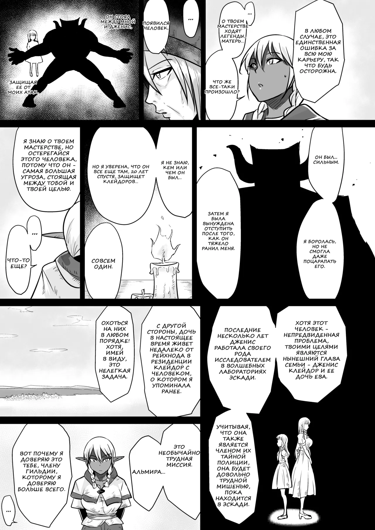 Fuck&amp;Slash! Youki no Yakata I-II | Сношай&amp;Кромсай! Дом маленького демона 1-2 page 6 full