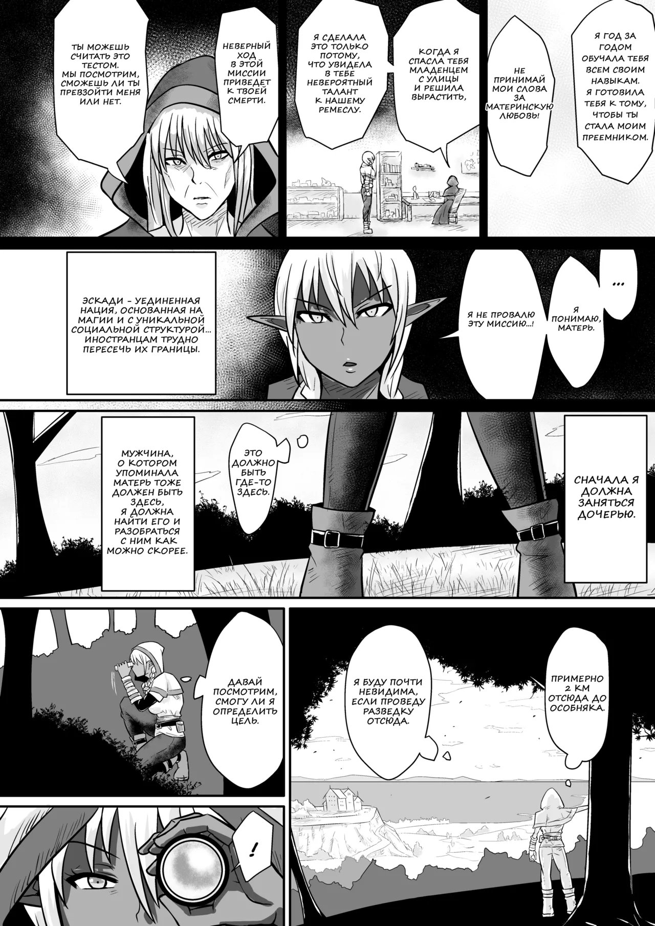 Fuck&amp;Slash! Youki no Yakata I-II | Сношай&amp;Кромсай! Дом маленького демона 1-2 page 7 full