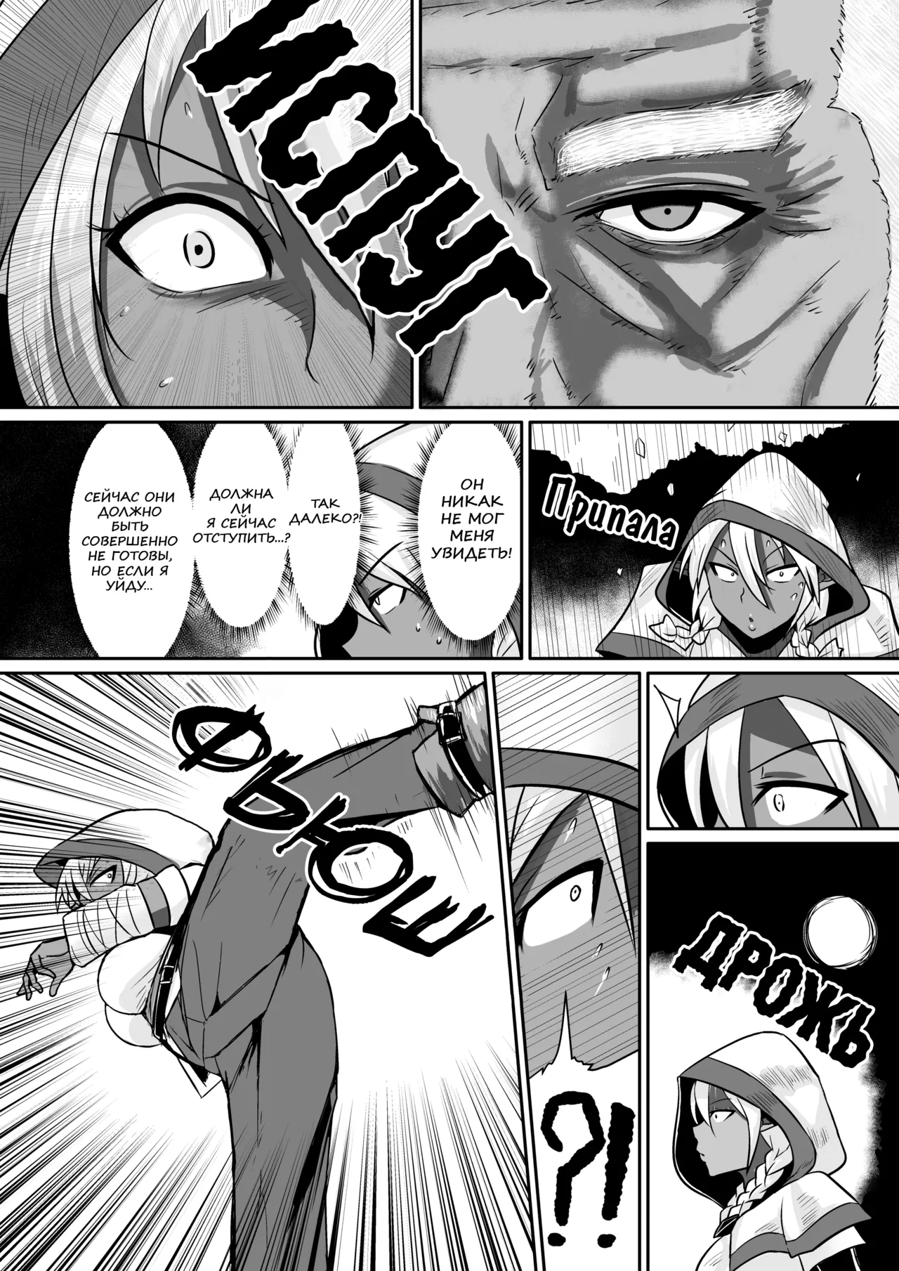 Fuck&amp;Slash! Youki no Yakata I-II | Сношай&amp;Кромсай! Дом маленького демона 1-2 page 9 full