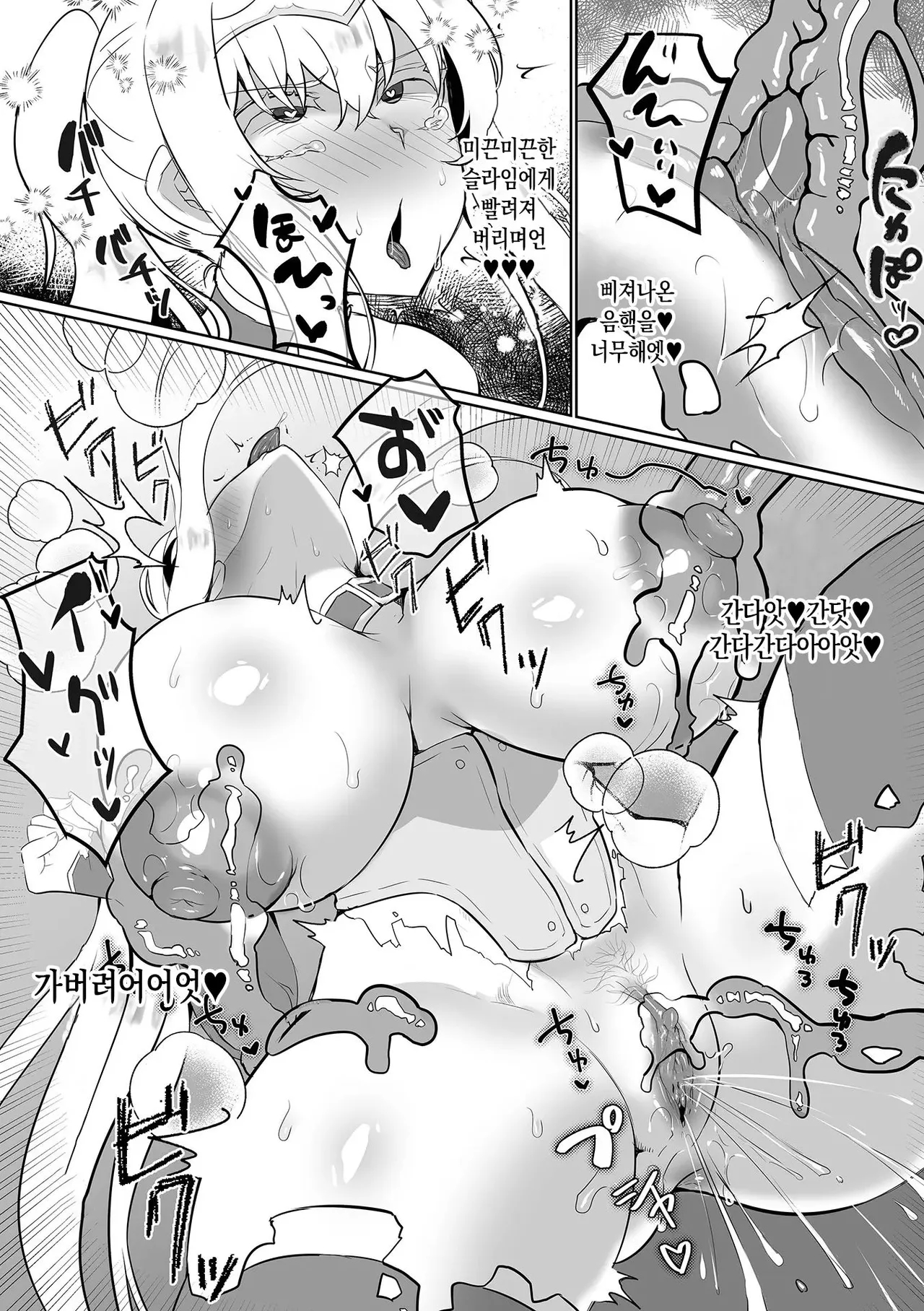 Kawaii Slime ni Goyoujin page 7 full