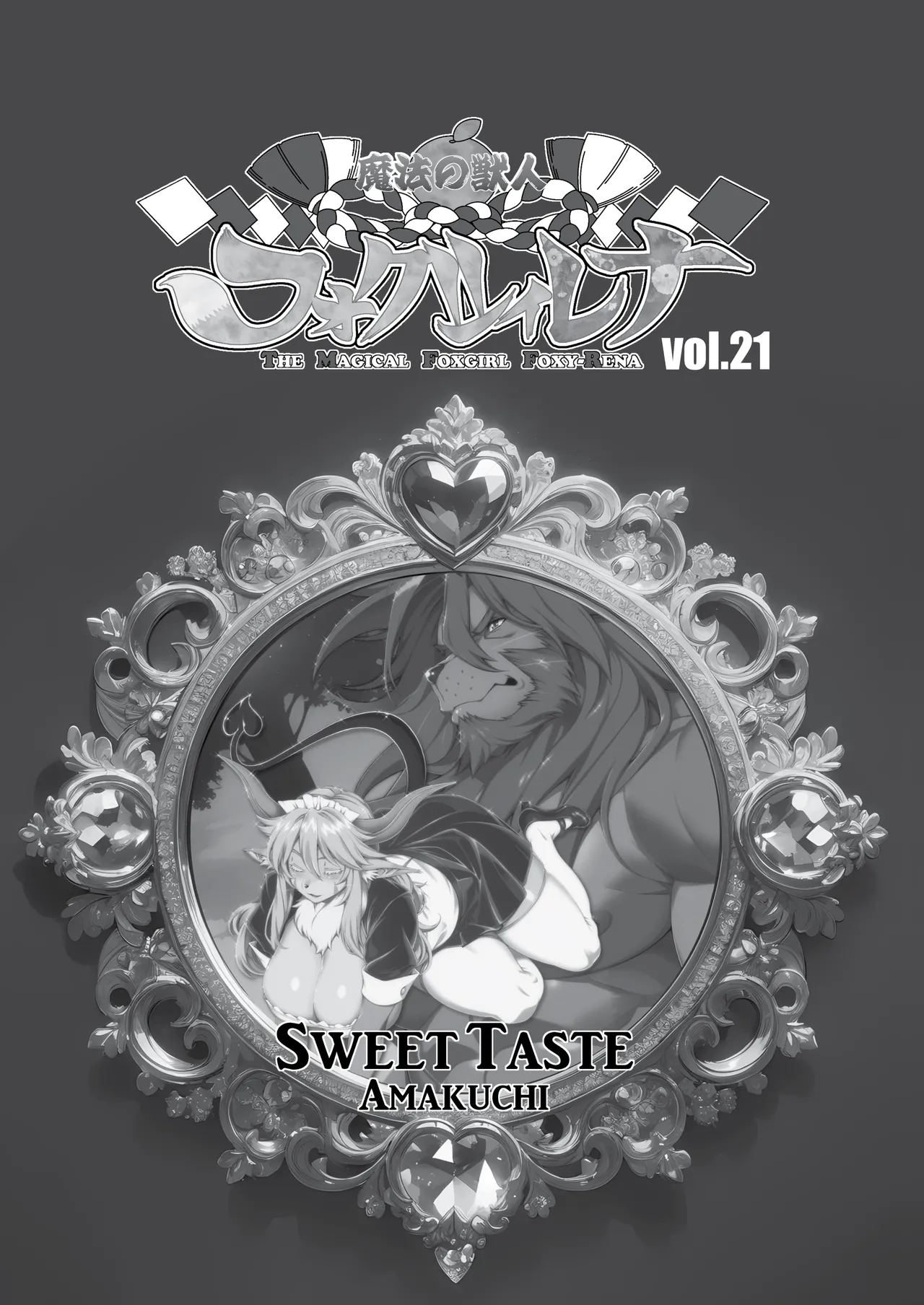 Mahou no Juujin Foxy Rena 21 page 2 full