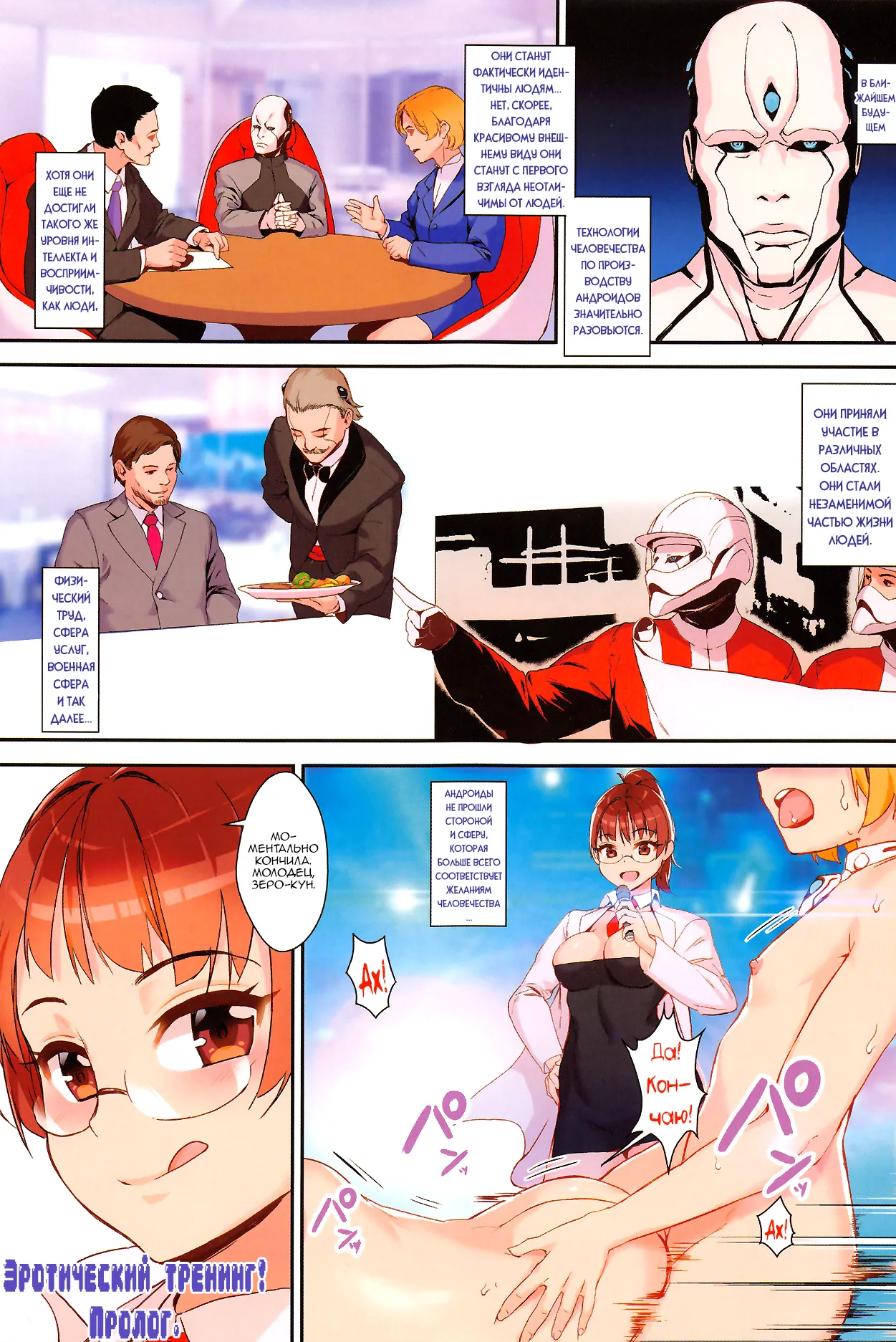 Erotic Training!~Pakopako Rankou Seikyouiku~ page 3 full