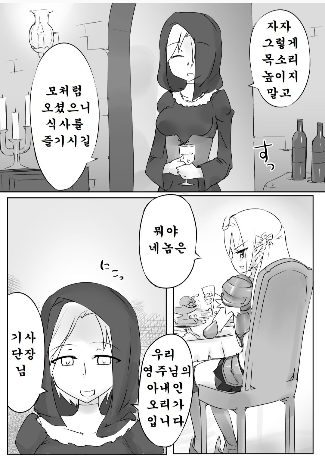 Kusuguri Quest ~Shokushu hen~ | 간지럼 퀘스트 ~촉수편~ page 5 full