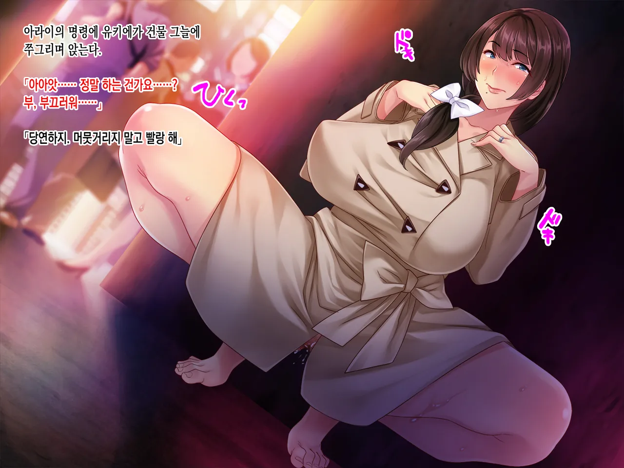 Tsuma ga Kakushiteita Video... ~Motokare Netorase Kansatsuki~ Kouhen ｜ 아내가 숨겨왔던 비디오... ~전남친 네토라세 관찰기~ 후편 page 6 full