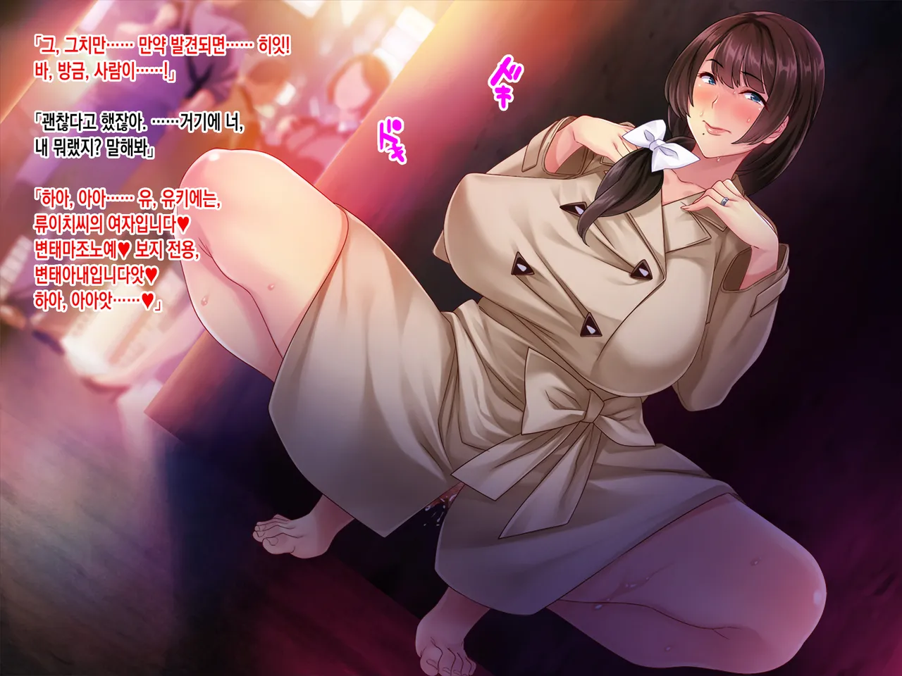 Tsuma ga Kakushiteita Video... ~Motokare Netorase Kansatsuki~ Kouhen ｜ 아내가 숨겨왔던 비디오... ~전남친 네토라세 관찰기~ 후편 page 7 full