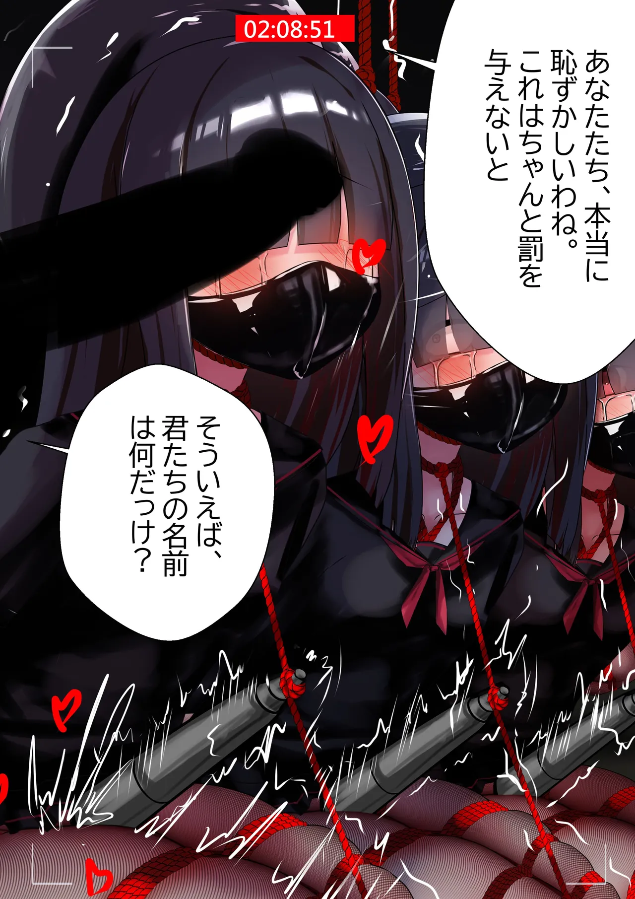 正実モブちゃん  日本語 page 8 full