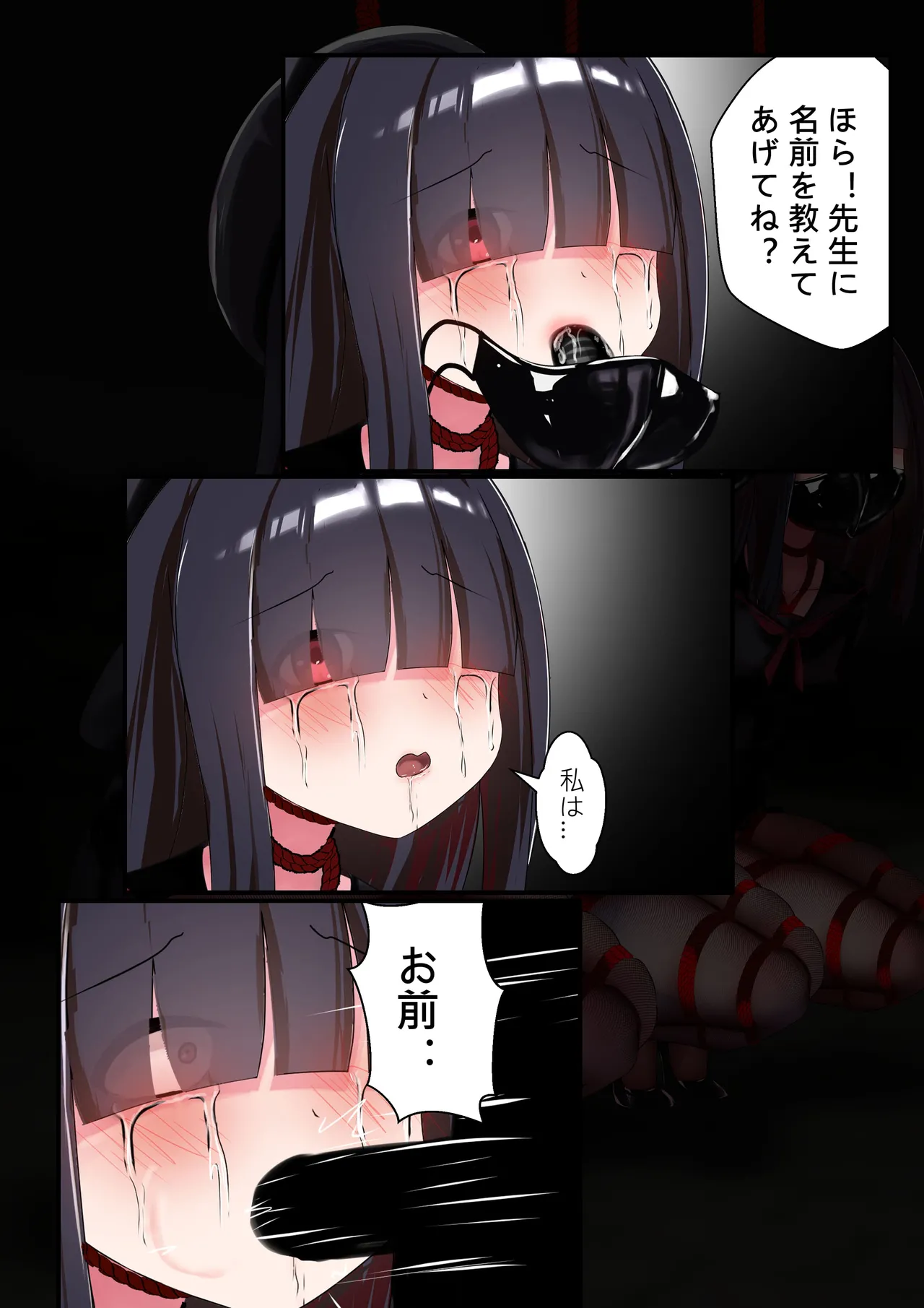 正実モブちゃん  日本語 page 9 full