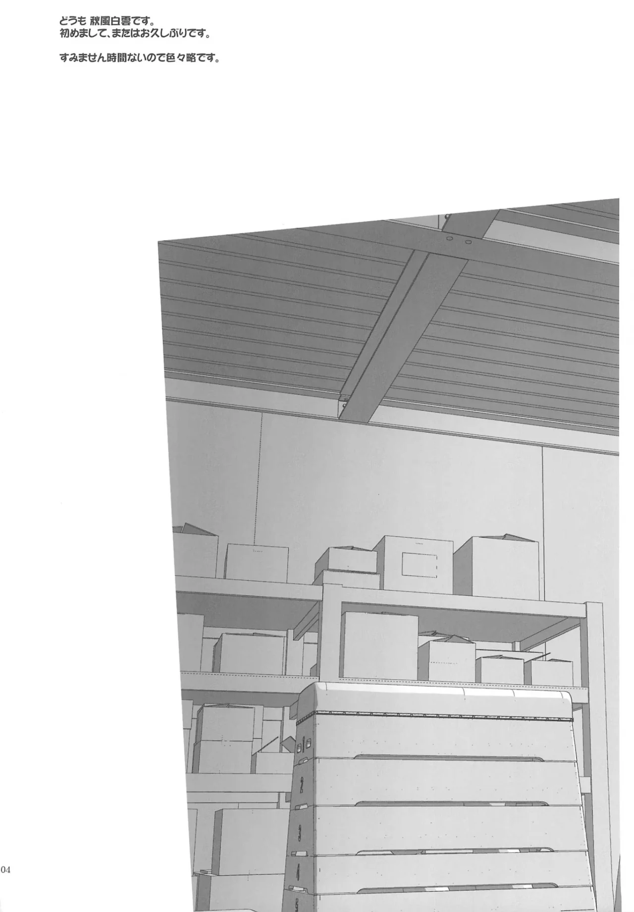 Petite Soeur 22 | Hermanita 22 page 3 full