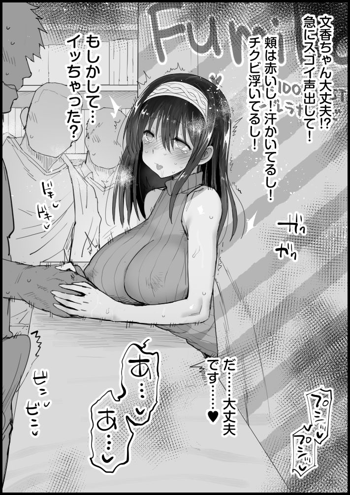 Eromazun Request 2 page 7 full