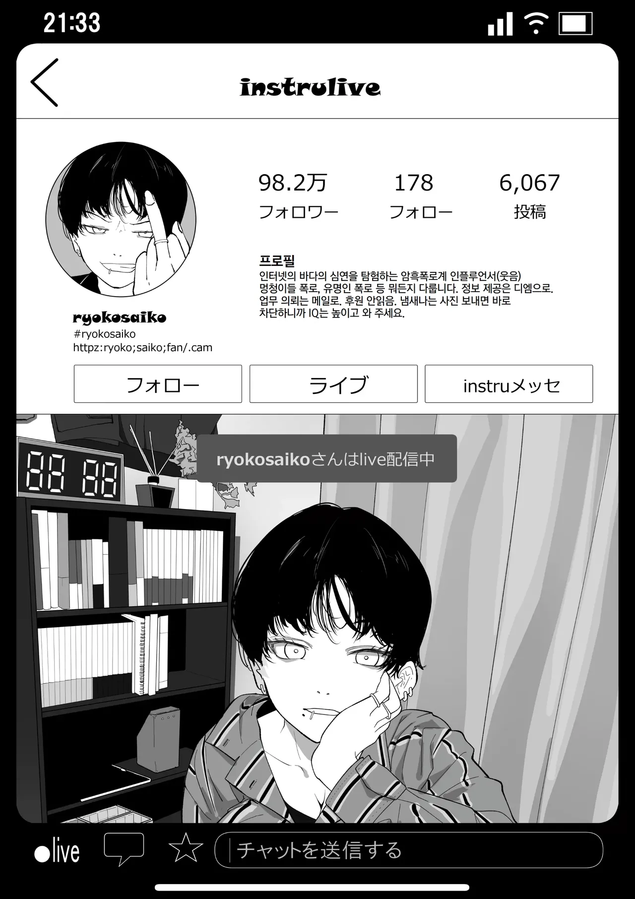 Kyousei Shuugeki Tanetsuke LIVE page 4 full