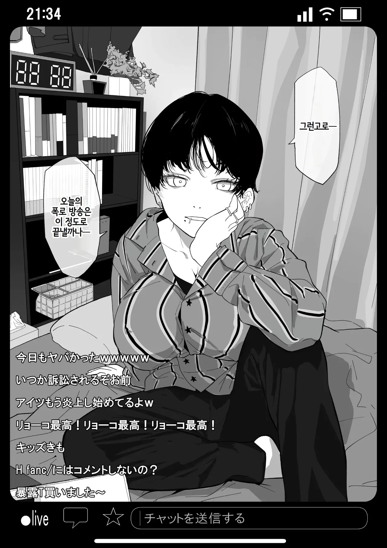 Kyousei Shuugeki Tanetsuke LIVE page 5 full