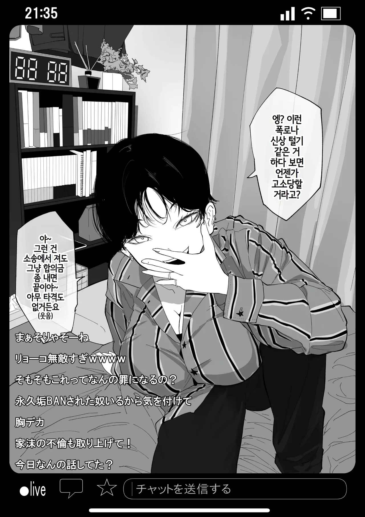 Kyousei Shuugeki Tanetsuke LIVE page 6 full