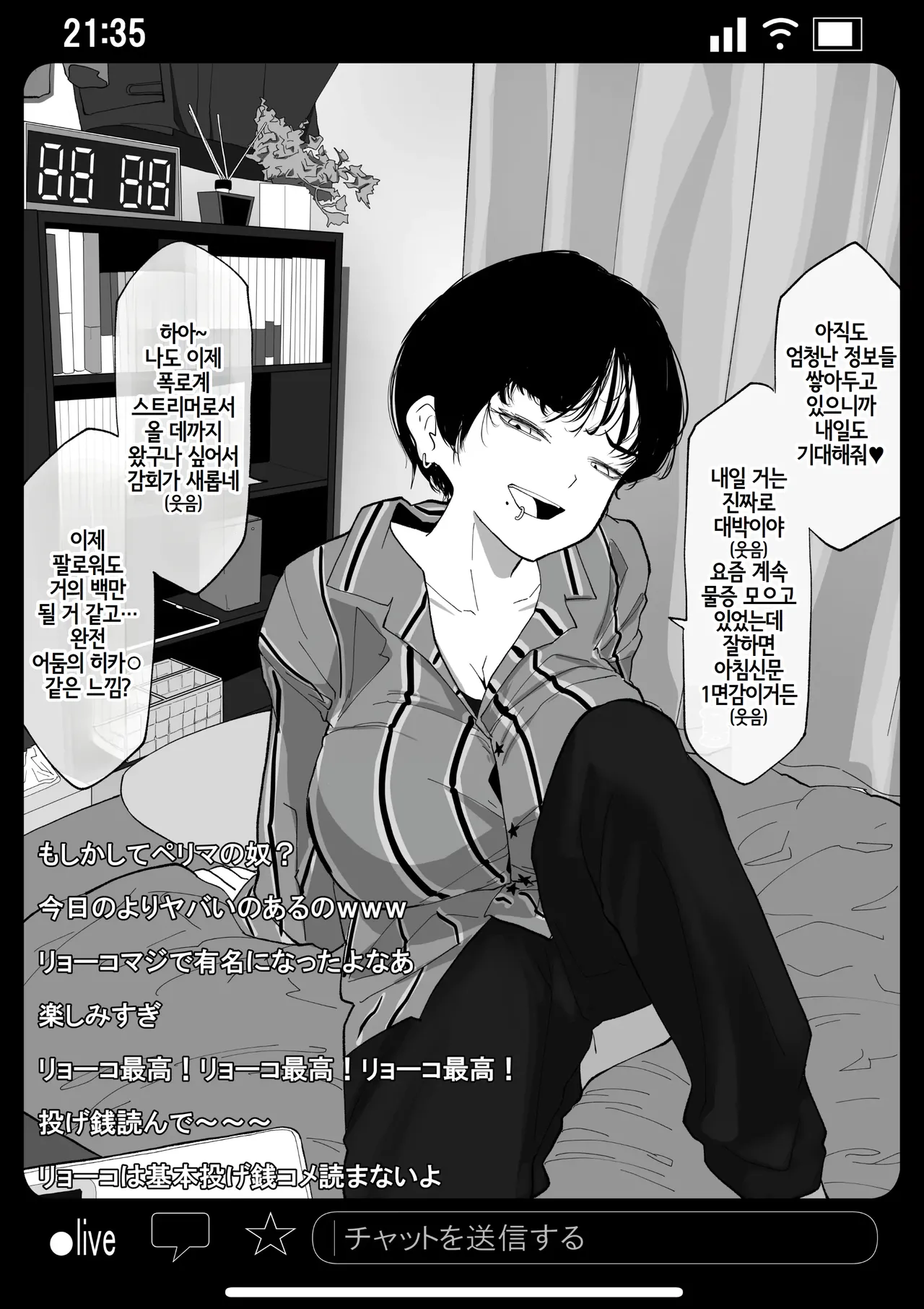 Kyousei Shuugeki Tanetsuke LIVE page 7 full
