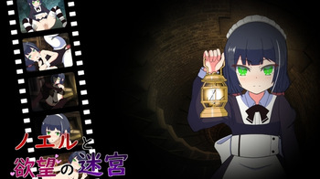 Noel and the Labyrinth of Desire cover