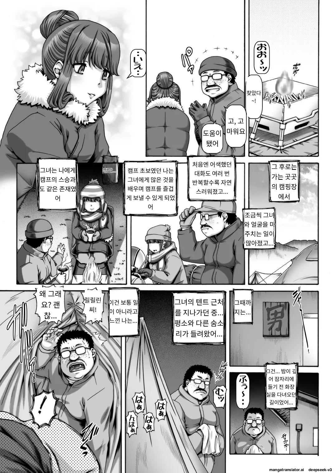 EMPIRE HARD CORE 2021 SPRING page 8 full